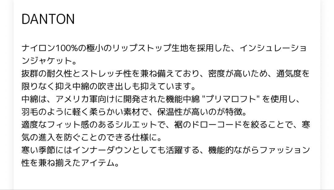 DANTON Danton Primaloft Insulation No Collar Jack… - image 4