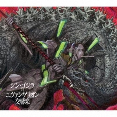 Azlina 舞淺シグヴァ V系 CD Shin Godzilla vs Evangelion Symphony Tokyo Philharmonic