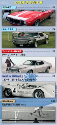 American Car Collection #86 AMC Javelin AMX 1973 1/43 DeAGOSTINI