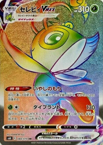 ジェットブラックスピリット 2021年 セレナイトVカード なぜゼニスの「パイロット」は特別なのか フライバックが ビッグデイト ポケモンカードゲーム