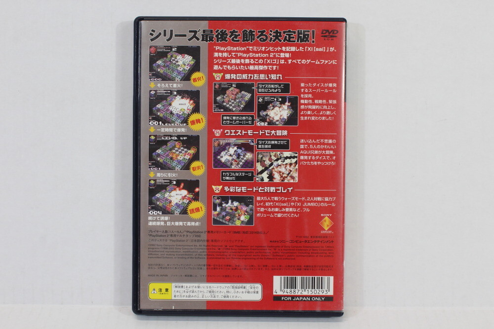 XI GO / Saigo / XIGO CIB SONY PS PlayStation 2 PS2 Japan