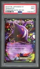 Pokemon Cards - PSA 9 Gengar EX 033/088 - JPN 1st Edition Phantom Gate MINT