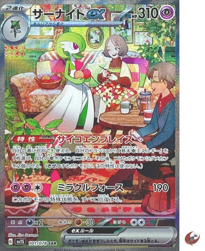 Carta Card Pokémon Gardevoir Ex