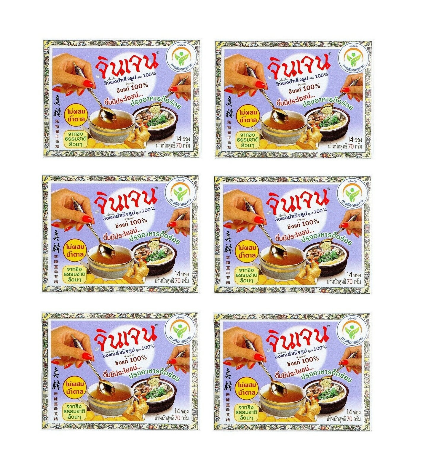 Ingwer Instant Tee Sixpack: 6 x 70g Gingen OHNE ZUCKER Getränk ungesüßt