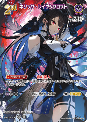 Hololive CARD GAME hBP02-068 Nerissa Ravencroft SR Quintet