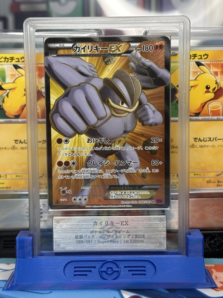 ARS 10] Machamp EX (088/081) XY7 Bandit Ring 1st Ed Japanese PSA