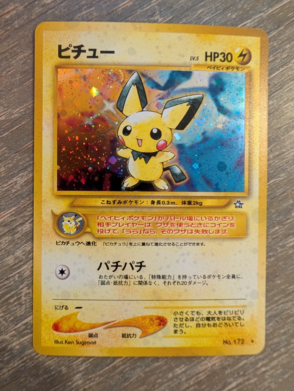 Pokemon Japanese Neo Genesis Pichu Holo #172 - NM