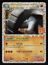 Donphan #19 Prices | Pokemon Japanese 25th Anniversary Promo