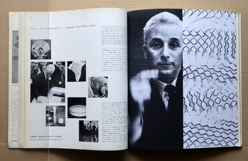 graphic design, vol.20, magazine for graphic design, July 1965 Summer, - Picture 9 of 12
