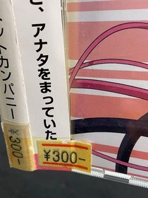 Dreamcast MariONEtte Company Japan c2