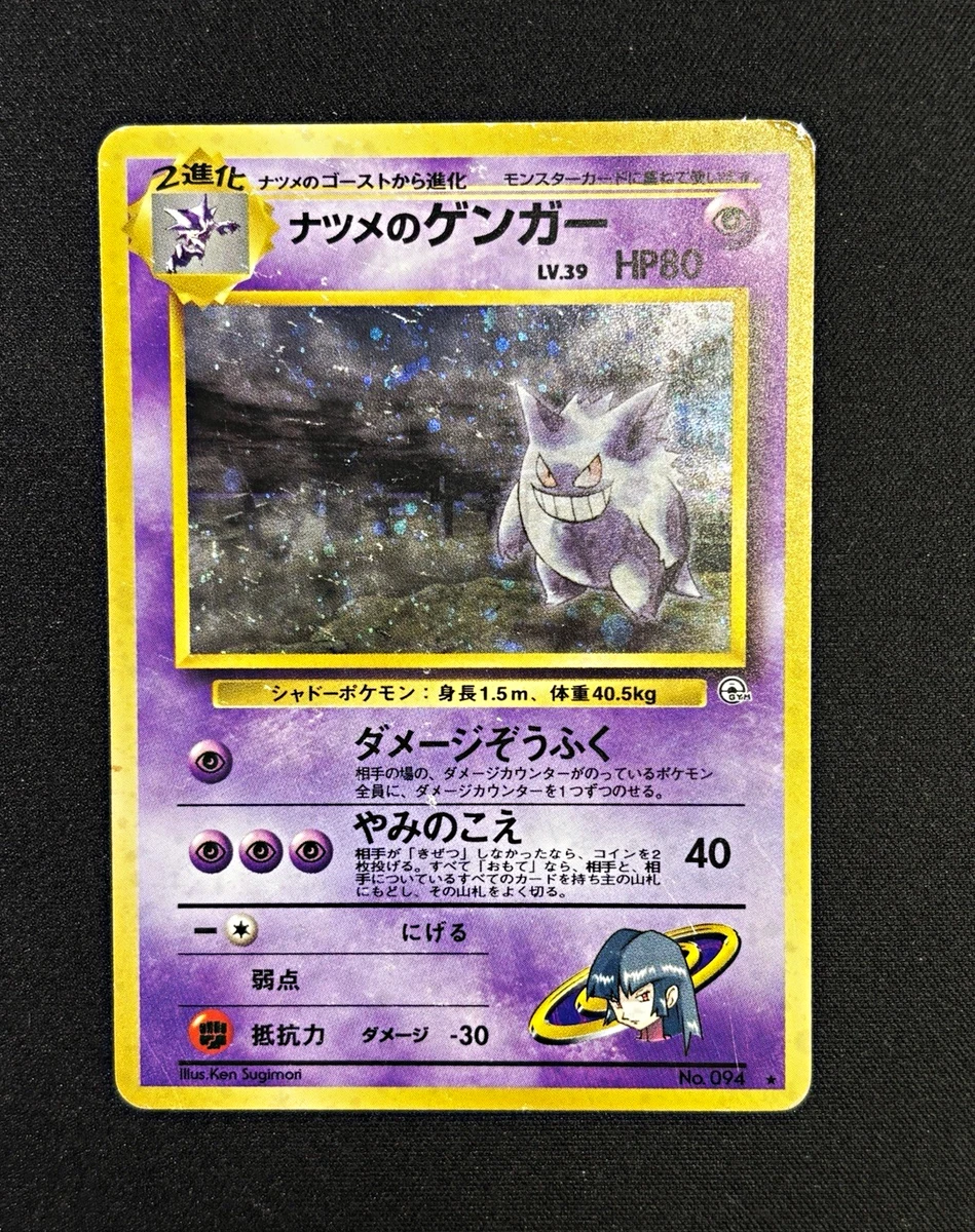Gengar Pokémon TCG Individual Trading Card Games Holo Rare in