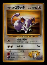 Lt. Surge's Rattata NO. 019 Gym Heroes Pokemon Japanese MP