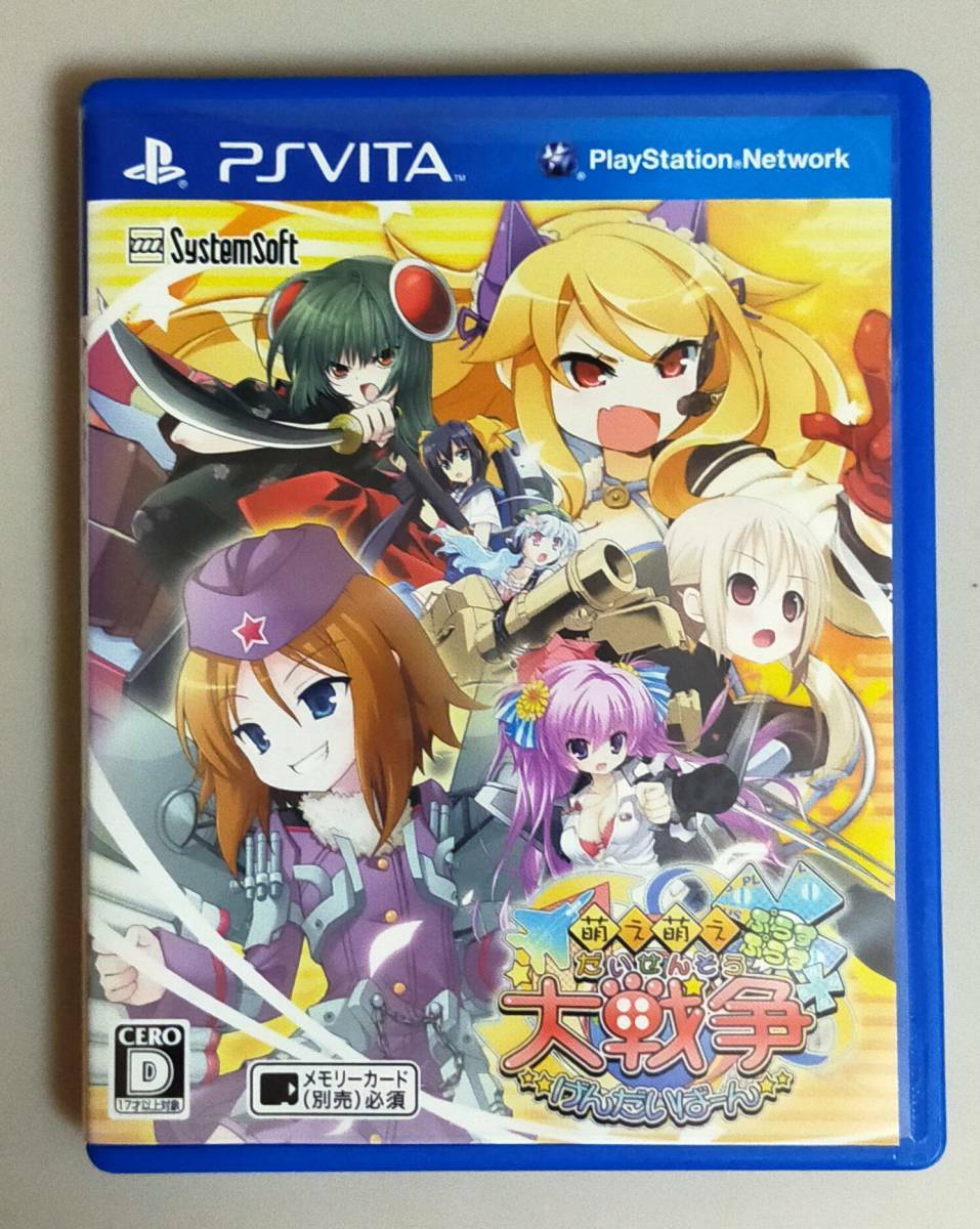 Moe Moe Daisensou Gendaiban ++ PSVita SystemSoft Japan Simuration