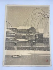 Woodblock Print : Mori Masamoto : Snow at Echizen Canal