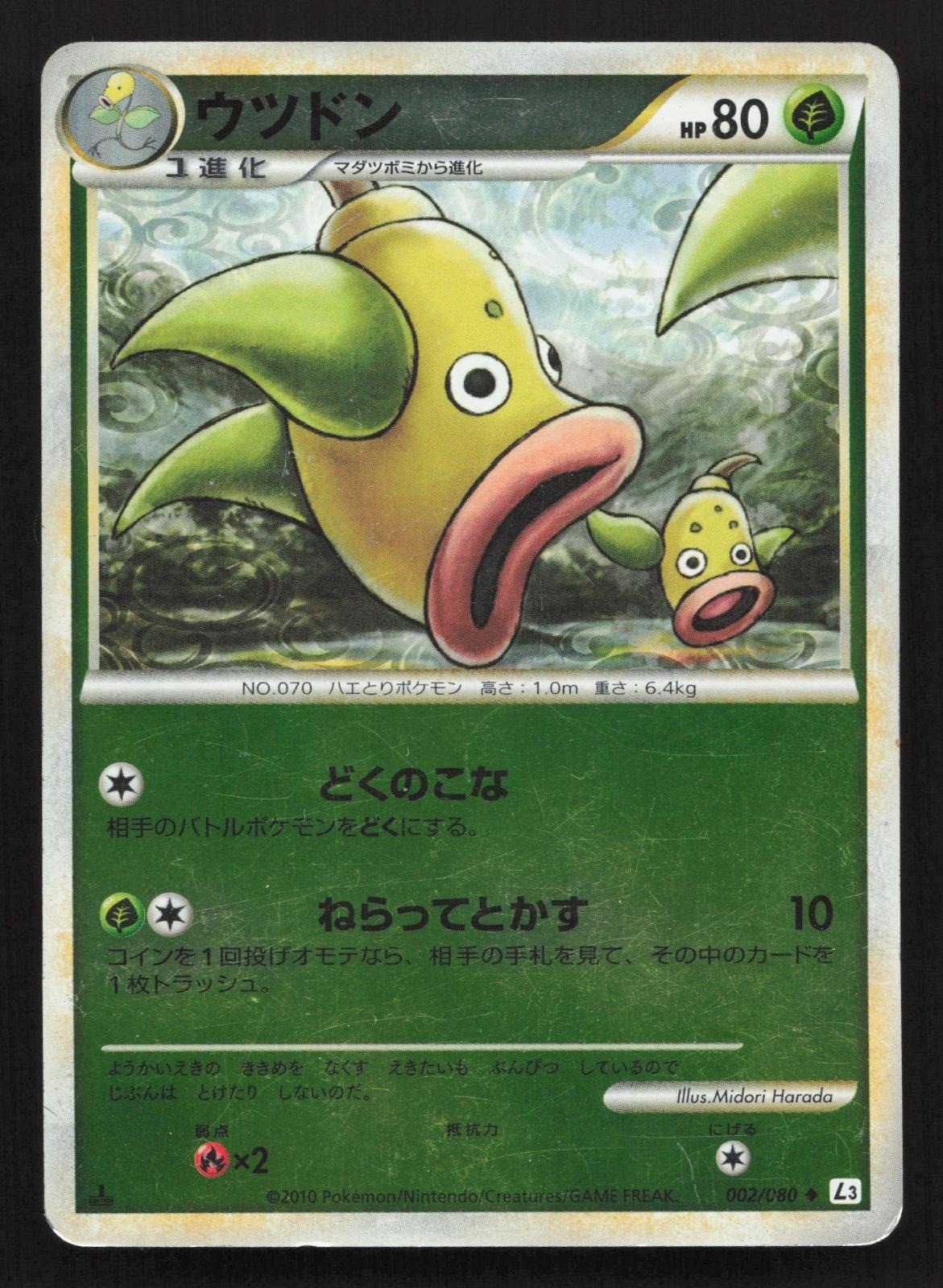 Weepinbell 002/080 Clash at the Summit Reverse Holo HP Japanese Pokemon Card TCG