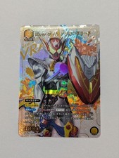 UNION ARENA KAMEN RIDER vol.2 EX12BT/KMR-2-003 R ☆ Kamen Rider VRAM