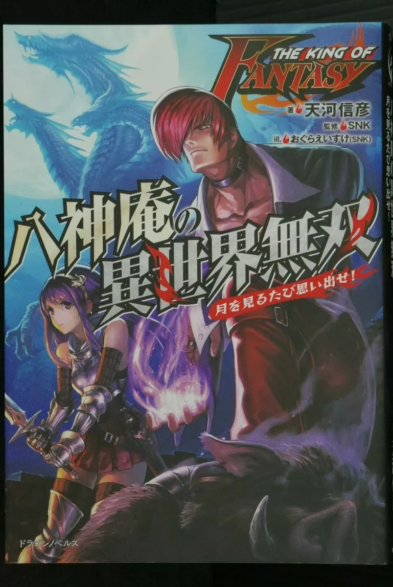 SNK's Iori Yagami Gets His Own Isekai Novel