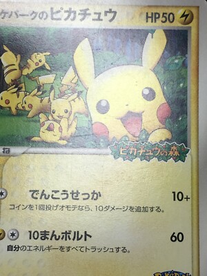 Pokepark's Pikachu Pokemon 2005 Pikachu Forest Promo