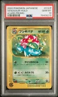 PSA 10 GEM MINT 2002 Venusaur eCard Promo Pokemon Japanese Holo #012/P UK Seller