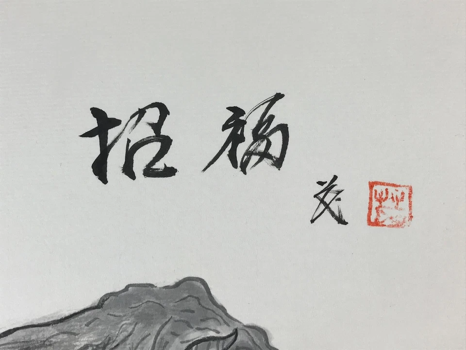 Tablero de Arte Shikishi Japonés Pintura Buey Ushi Gris Monocromo Zodiaco Animal A554 Foto 4 de 4