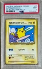 PSA 9 1997 Surfing Pikachu #25 Mt Fuji Stamp Rally Japanese Promo + Booklet