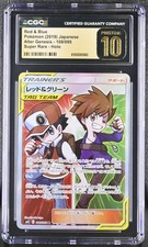 レッド&グリーン 108/095 SR レッド&グリーン SR[SM12 108/095](拡張パック「オルタージェネシス