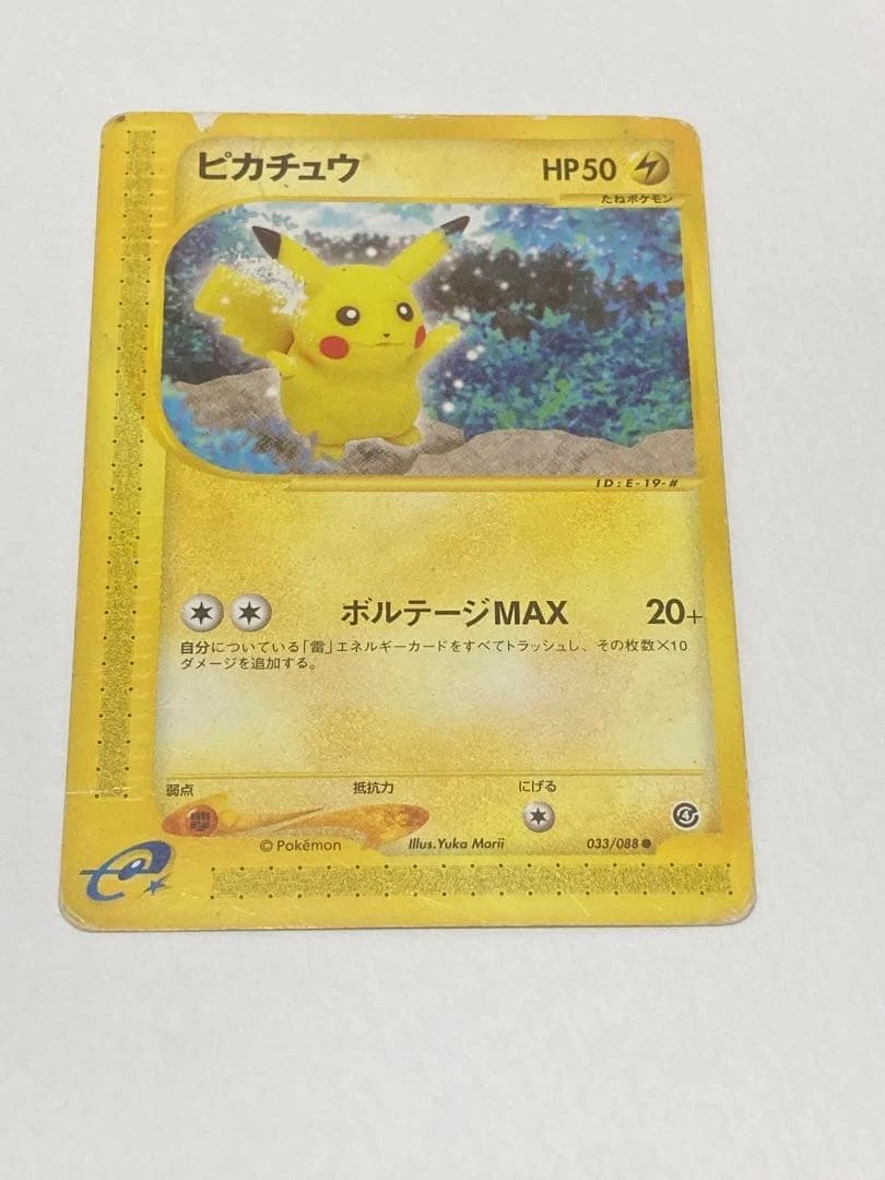 PSA1 ピカチュウ 033/088 ● 2002 25+ Pikachu 033/088 Split Earth for sale | Updated Oct 2026