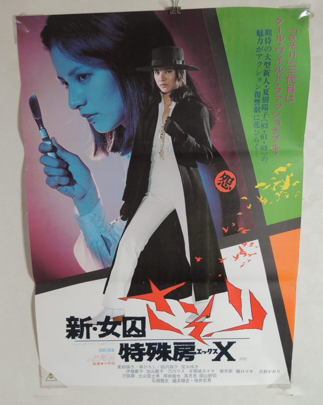 ポスター Trainspotting Original Japanese poster ポスター Trainspotting Original Japanese poster Trainspotting