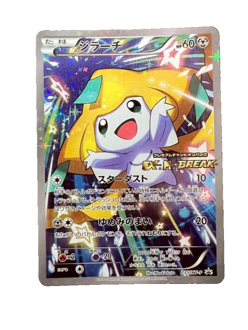 Pokemon Card Jirachi 235/XY-P Premium Champion Pack Booster Promo Japanese