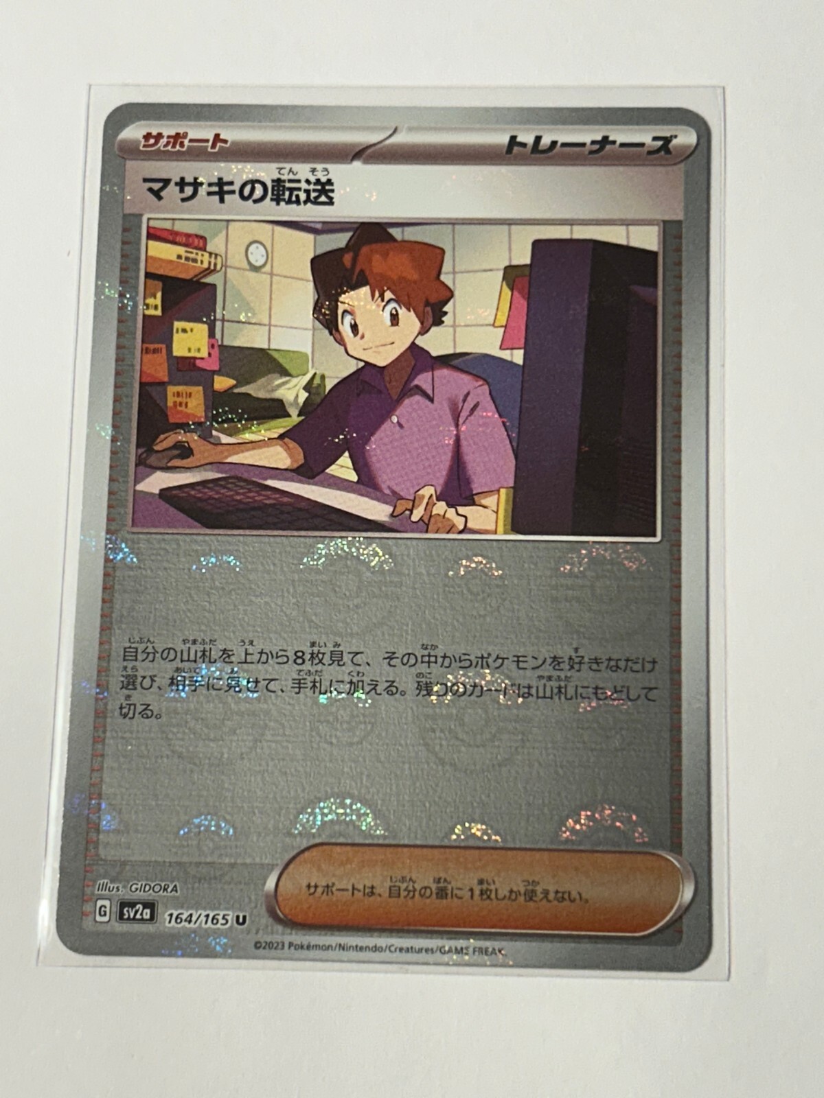 Bill's Transfer - (Poke Ball Pattern) 164/165 Sv2a: Pokemon Card 151 Holo...