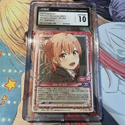 Precious Memories My Teen Romantic Snafu Yui Yuigahama ST-005 Holo CGC 10
