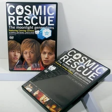 COSMIC RESCUE (Cosmic Rescue) 2 disc set making DVD V6 G Morita Ken Miyake Junic