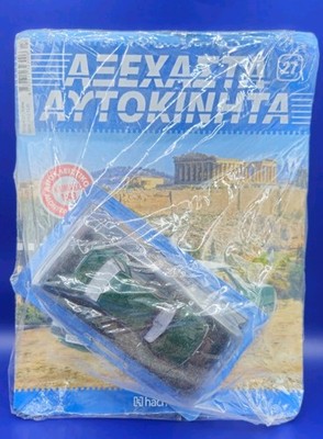 1/43 Austin Montego in Sherwood green