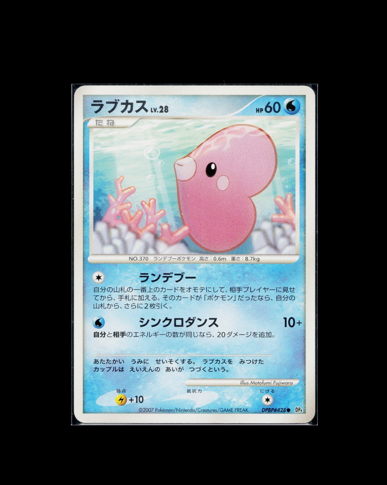 Luvdisc - DP4: Dawn Dash