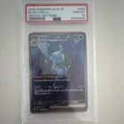 Pokémon TCG SV2a 151 Blastoise ex 202/165 Special Art Rare Holo PSA 10 JP