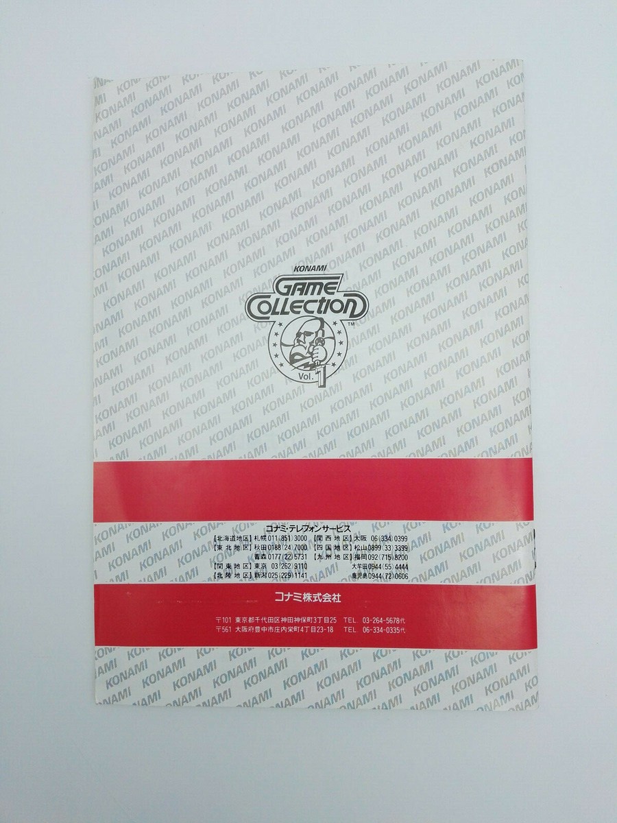 ES-KONAMI GAME COLLECTION VOL.1 MSX JAPAN USED | eBay