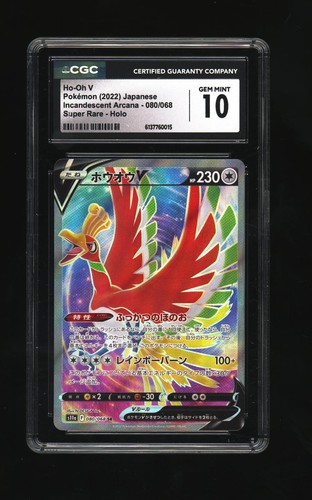 Ho-oh V 080/068 Super Rare Holo Pokemon Japanese CGC 10 Gem Mint