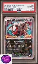 Darkrai - 037/XY-P 037/XY-P XY-P: Xy Promos Holo (Japanese) for