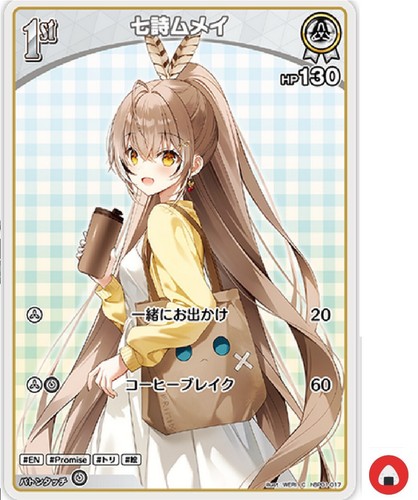Hololive OFFICIAL CARD hBP01-017 C Nanashi Mumei Vtuber Japanese - 第 1/2 張圖片