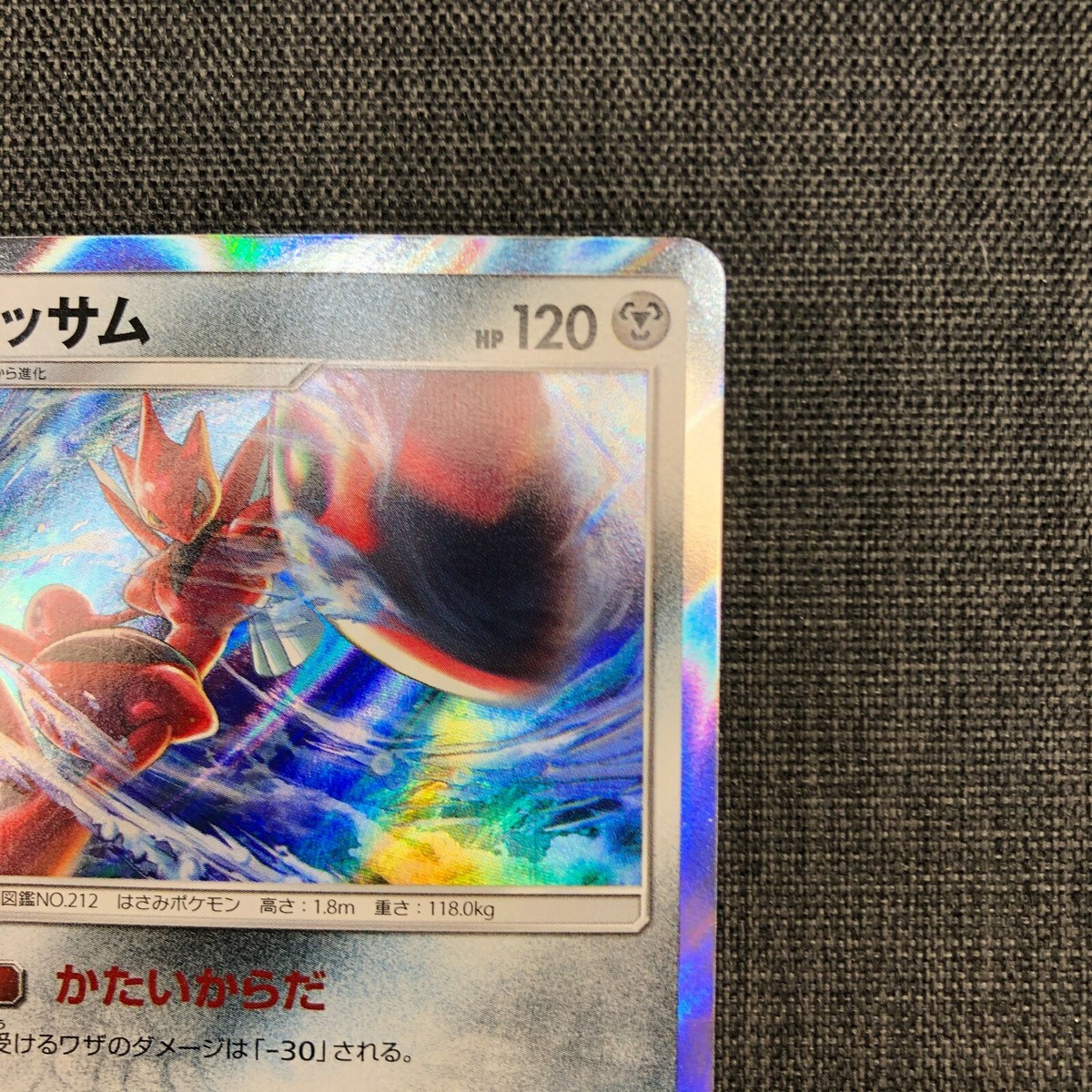 Scizor #212 Pokemon TCG Japanese card (2018) Nintendo 061