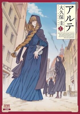 Arte #20 | JAPAN Manga Japanese Comic Book Anime