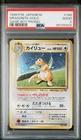 Dragonite - Pokemon TCG - 1998- Game Boy Promo - Japanese - Holo - PSA 2