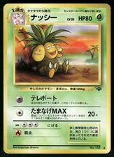 1997 Moderately Played Pokemon Exeggutor No. 103 Jungle Japanese