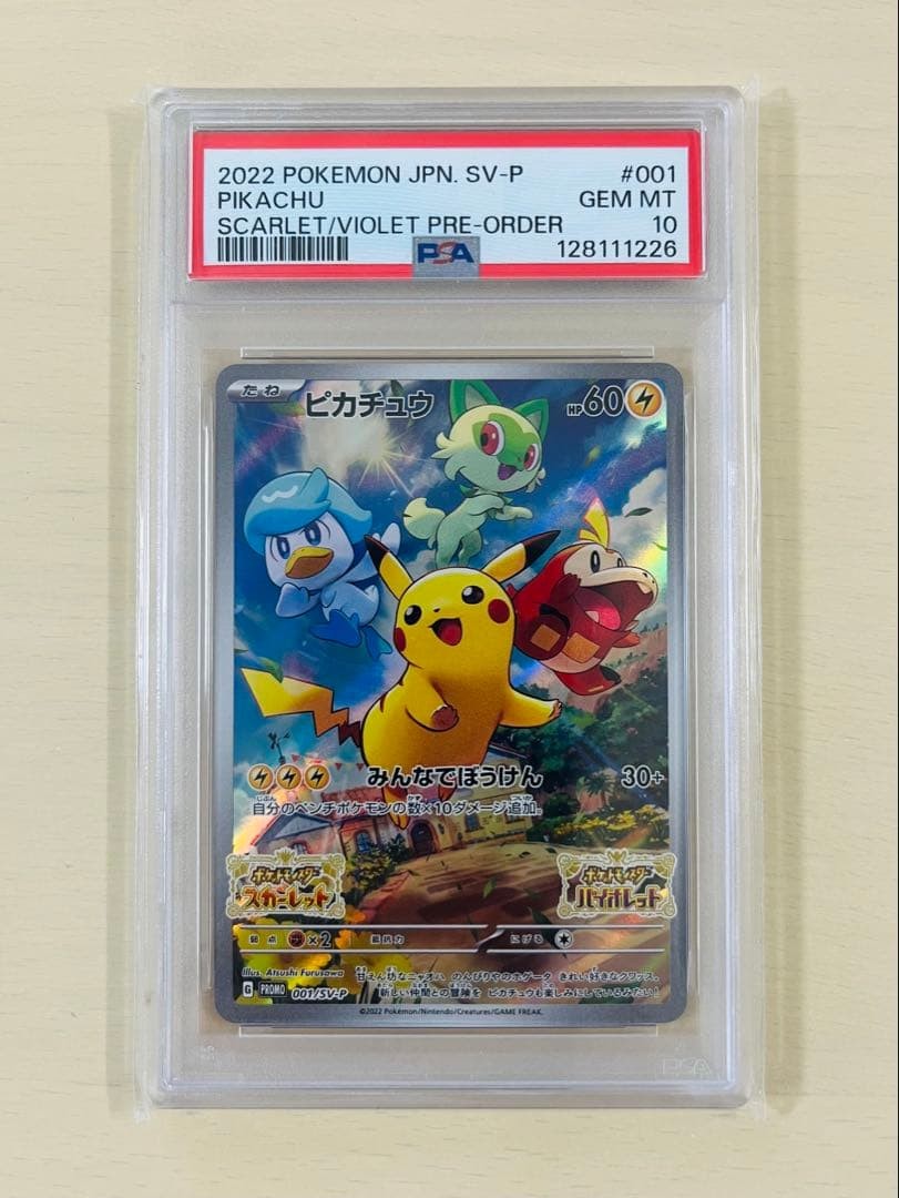 Pikachu SV P PSA10 Promo 001 SV P Promotion Card from Japan
