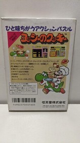 Yoshi No Cookie (Yoshi's Cookie) Nintendo Famicom. Box, Manual & Cartridge. CIB.