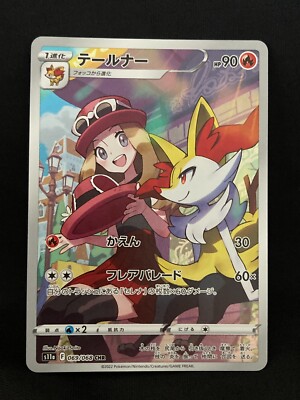 テールナー CHR 069/068 100枚 PSA10鑑定済〕テールナー【CHR】{069/068}