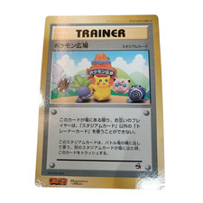 Pikachu Pokemon Plaza Coro Coro Comic Promo Jumbo Pokemon Card Japanese
