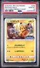 2018 POKEMON JAPANESE SM PROMO POKEMON CARD FRIENDLY SHOP PIKACHU-HOLO PSA 10