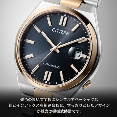 NJ0154-80H CITIZEN TSUYOSAコレクション CITIZEN NJ0154-80H COLLECTION TSUYOSA Men Mechanical Automatic