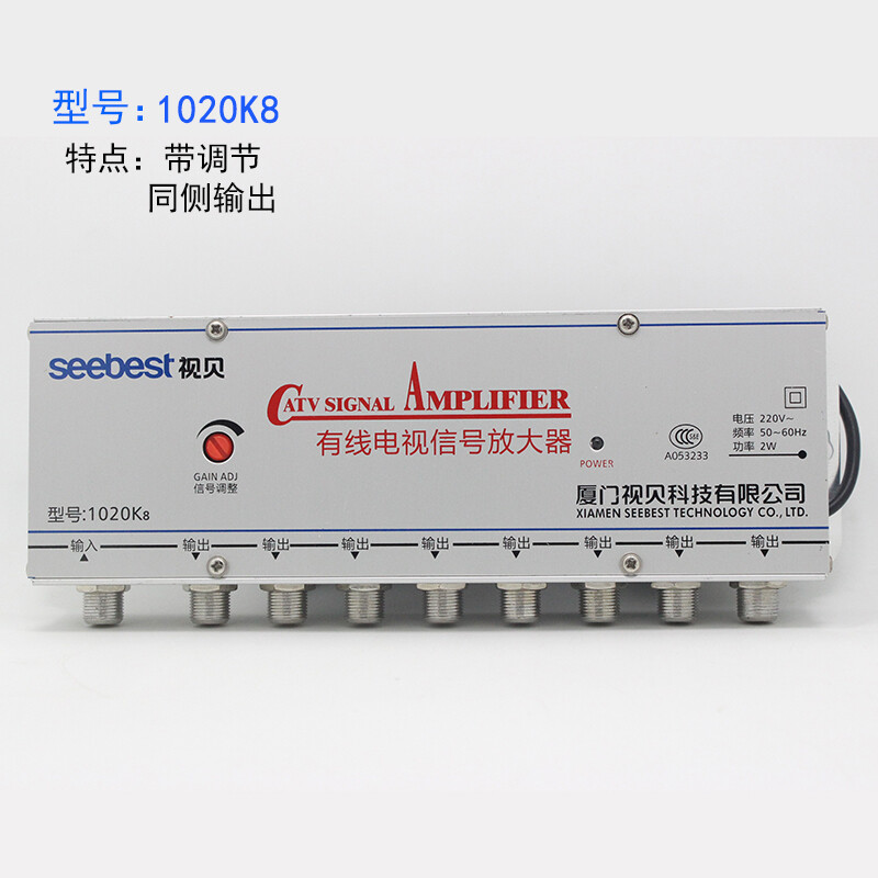 way CATV TV VCR Antenna Signal Amplifier Booster Splitter 20db